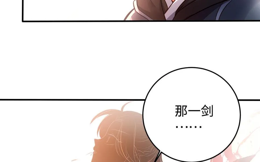 第105话 融合 第10页