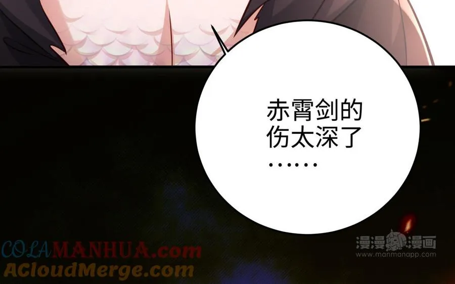 第105话 融合 第13页