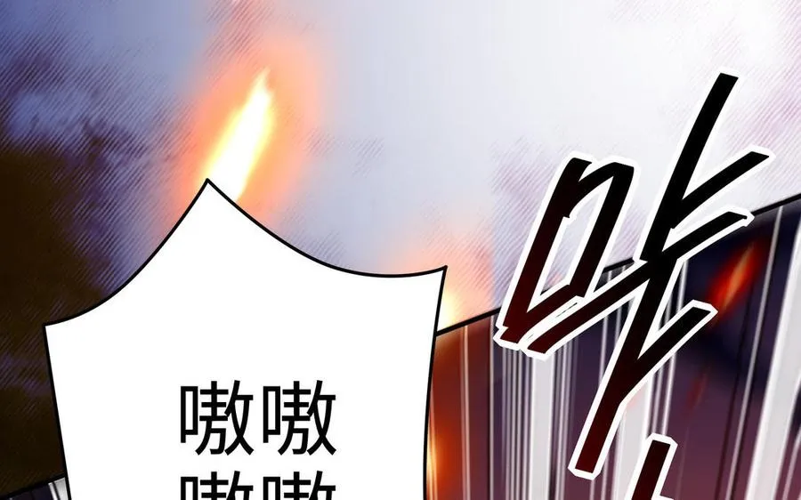 第105话 融合 第16页