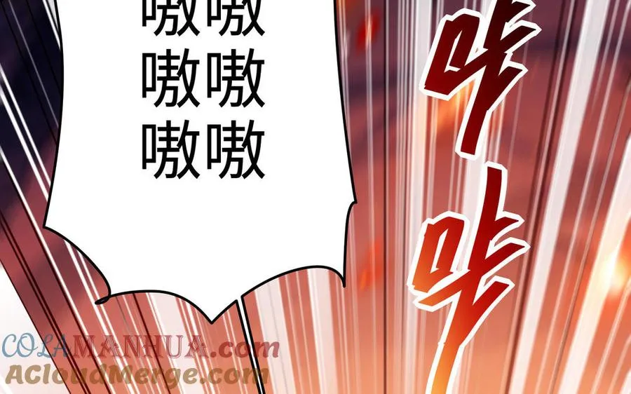 第105话 融合 第17页
