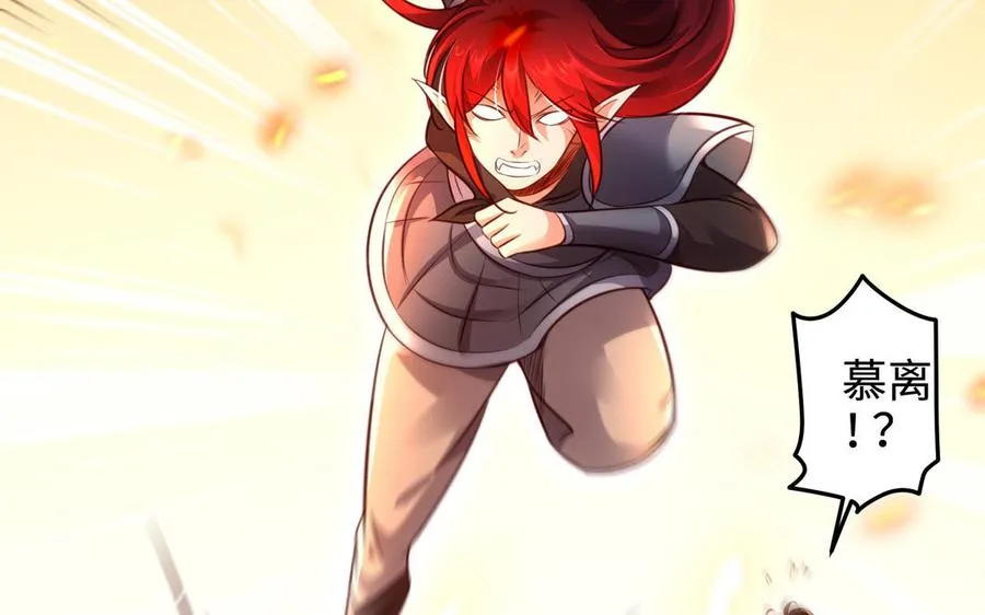 第105话 融合 第19页