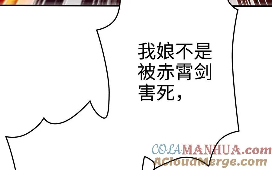 第105话 融合 第21页
