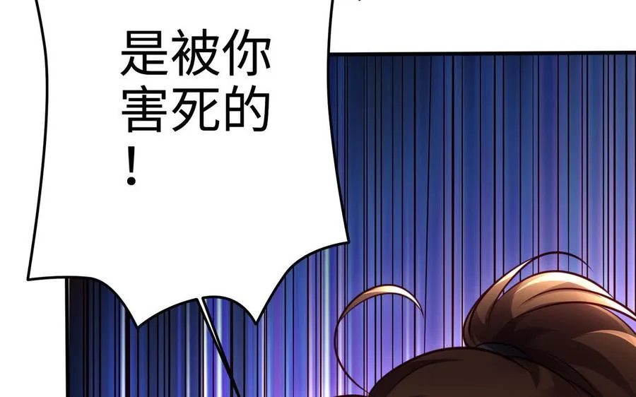 第105话 融合 第22页