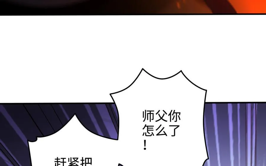 第105话 融合 第38页