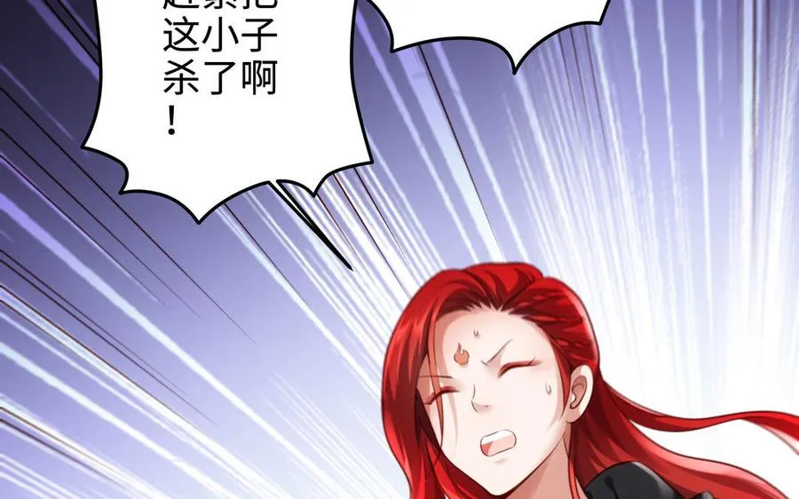 第105话 融合 第39页
