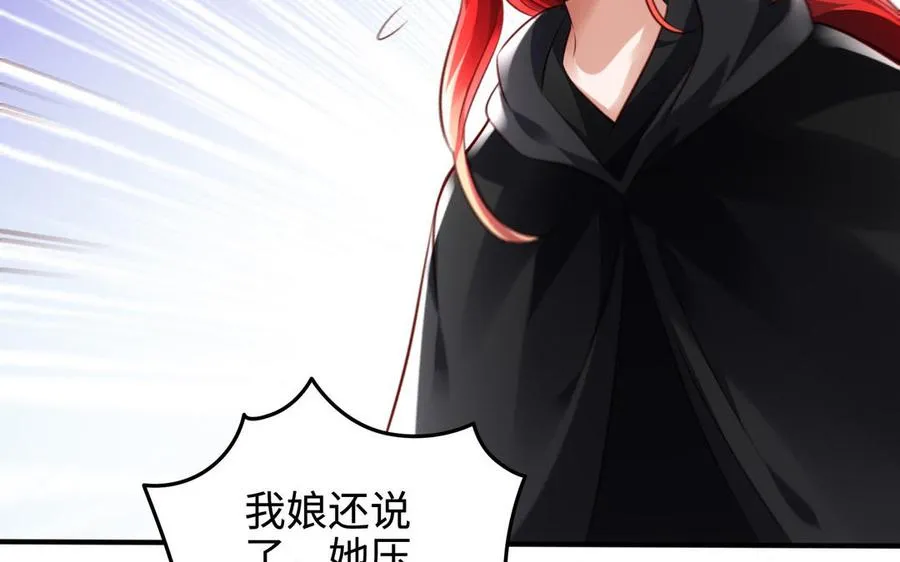 第105话 融合 第40页