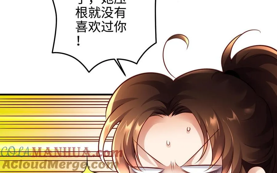 第105话 融合 第41页