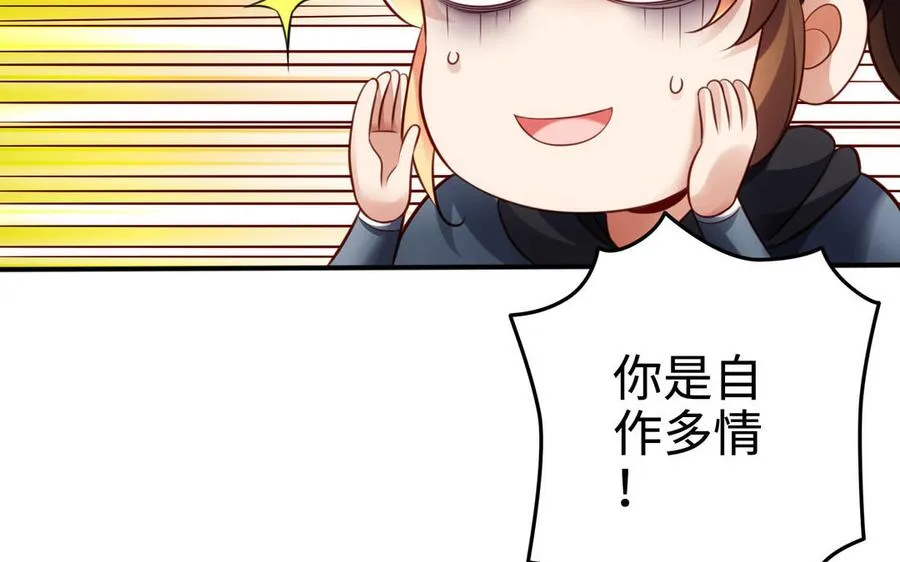 第105话 融合 第42页