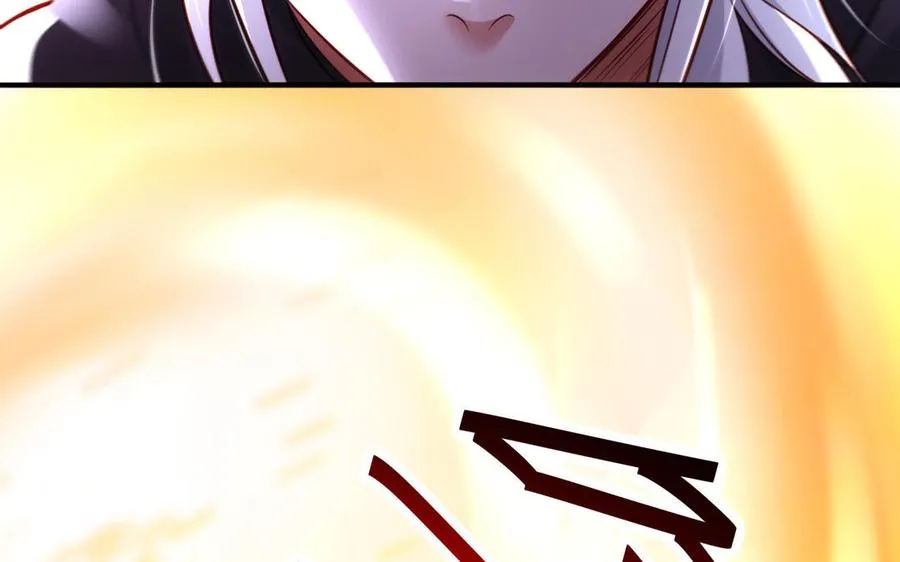 第105话 融合 第44页