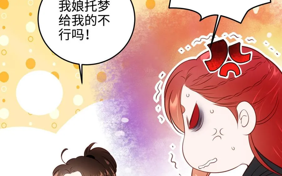 第105话 融合 第51页