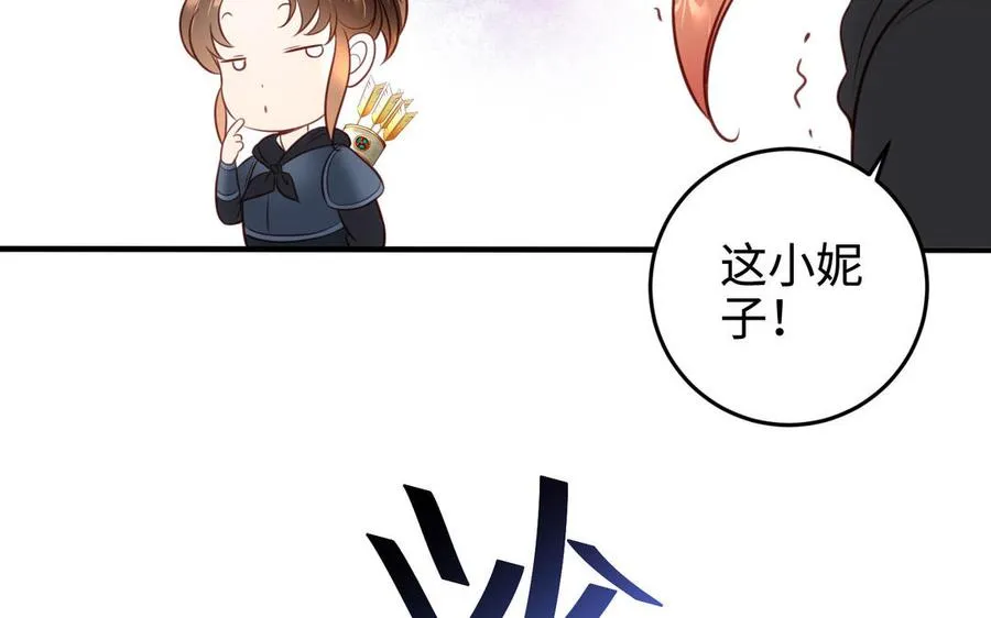 第105话 融合 第52页
