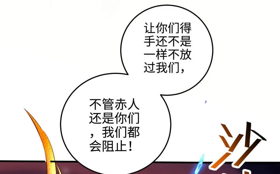 第105话 融合 第62页