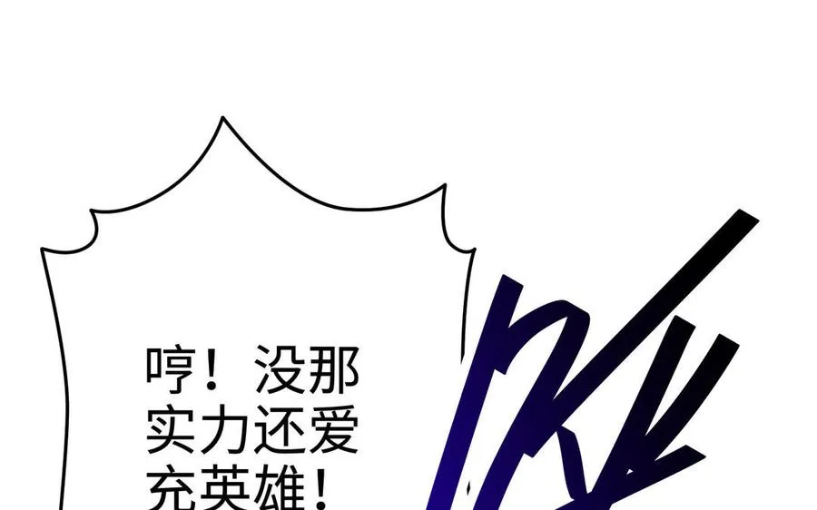 第105话 融合 第66页