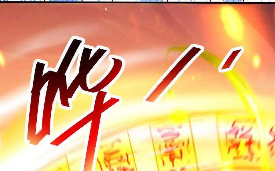 第105话 融合 第71页