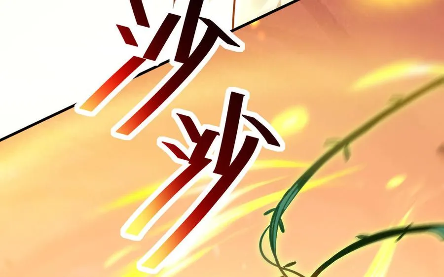 第105话 融合 第74页