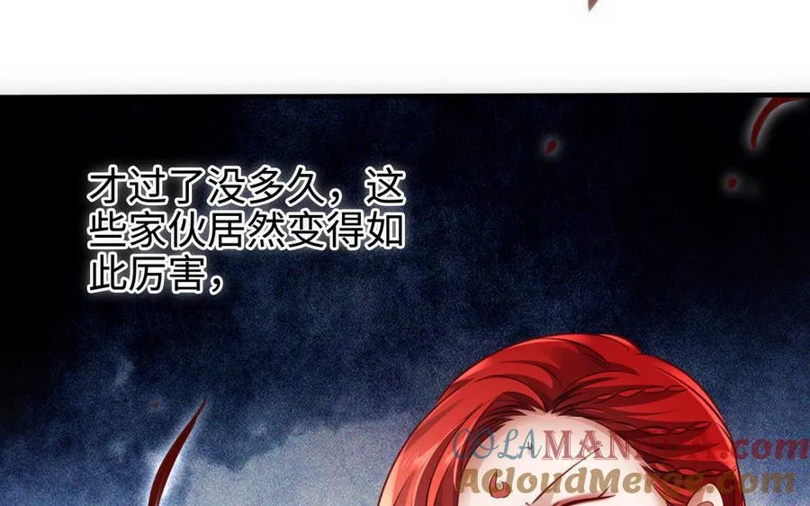 第105话 融合 第85页