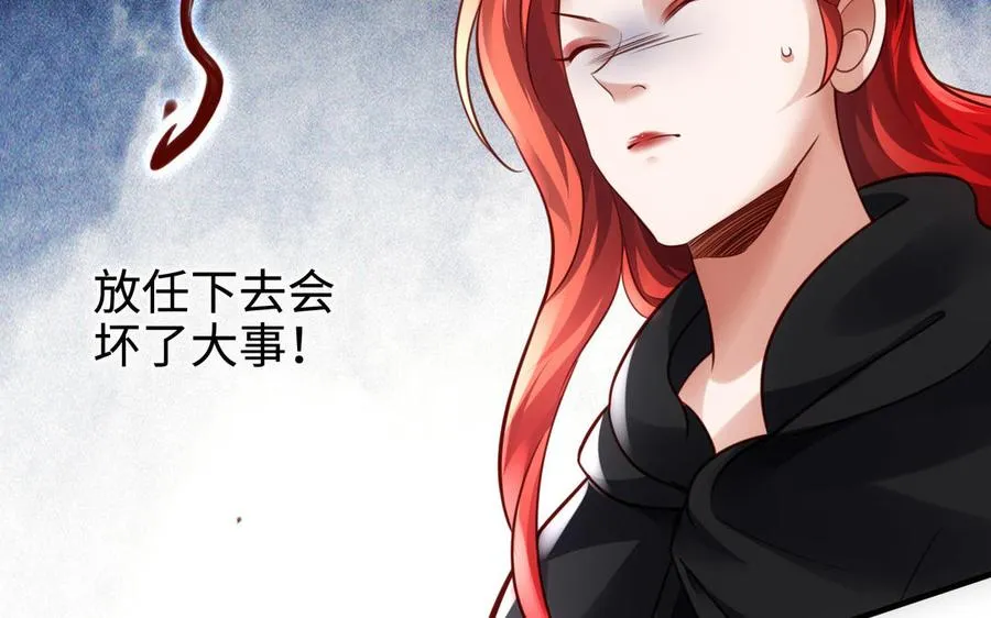 第105话 融合 第86页