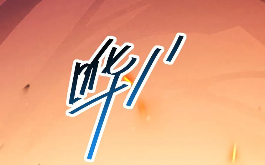 第105话 融合 第88页