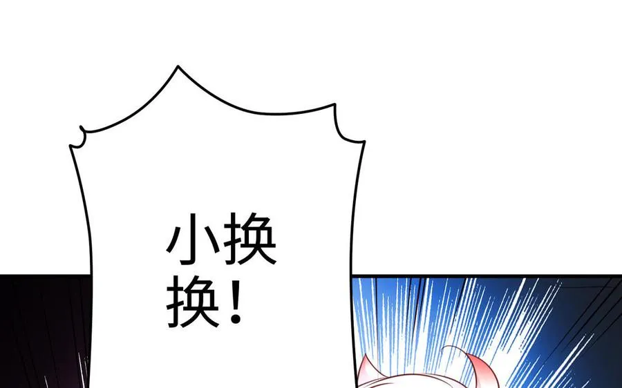 第105话 融合 第96页