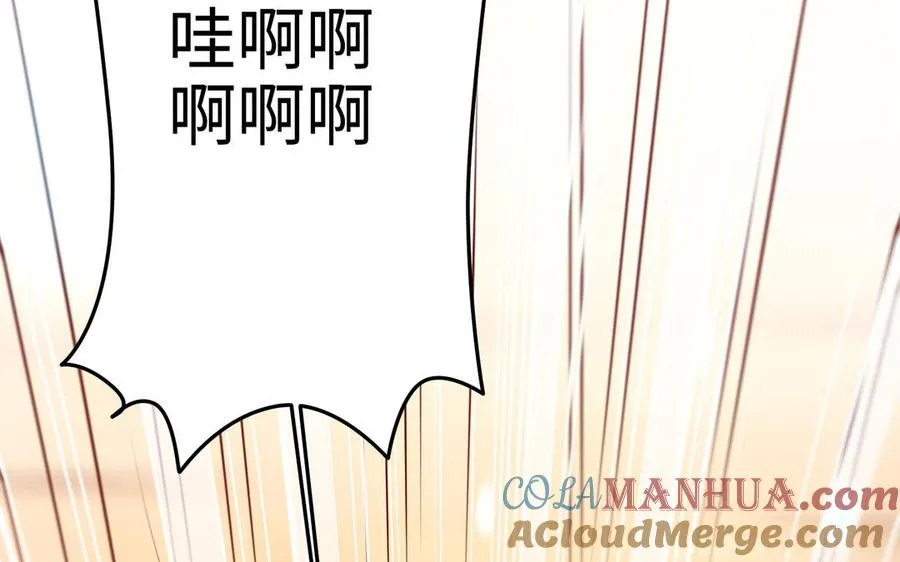 第105话 融合 第101页