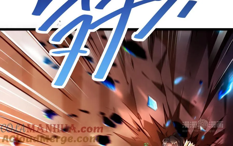第105话 融合 第113页