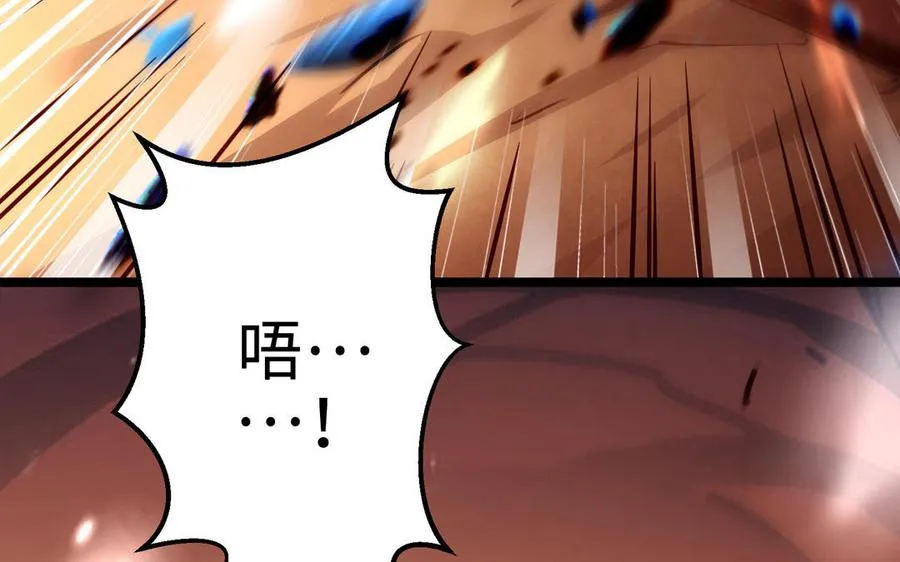 第105话 融合 第115页