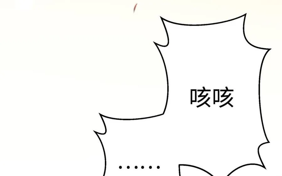 第105话 融合 第118页