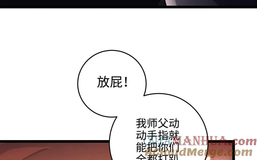 第105话 融合 第125页