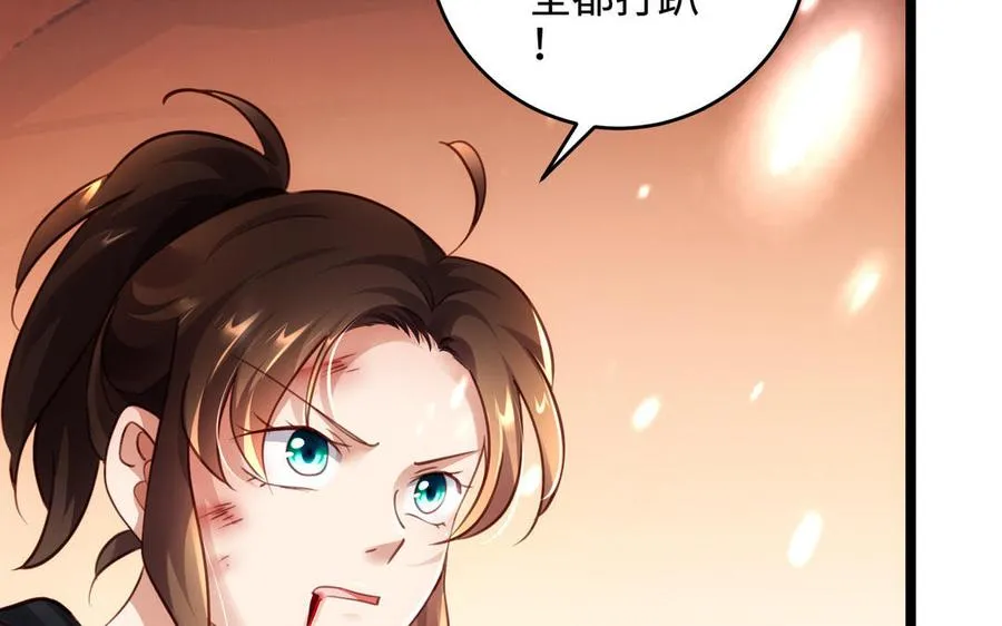 第105话 融合 第126页