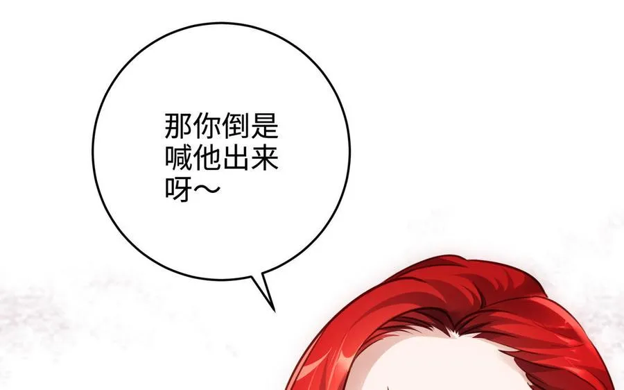 第105话 融合 第128页