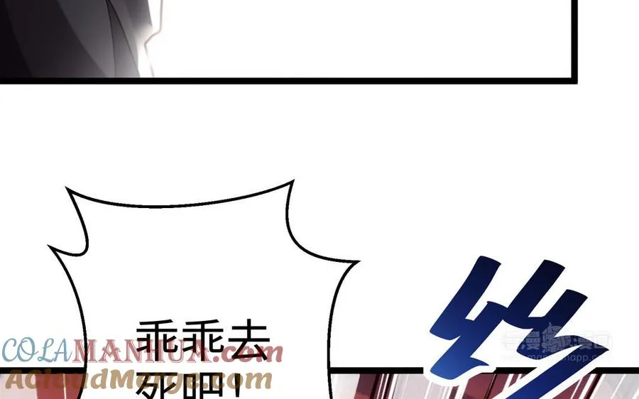 第105话 融合 第133页
