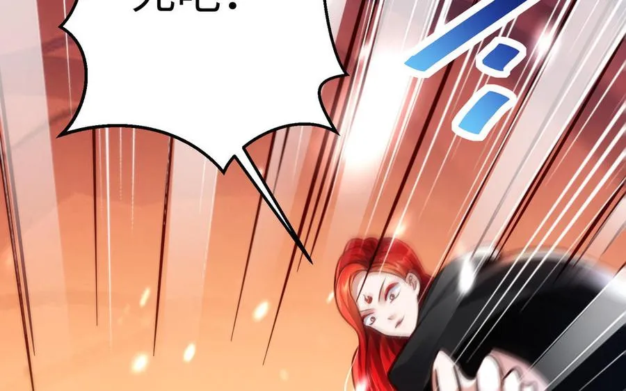 第105话 融合 第134页