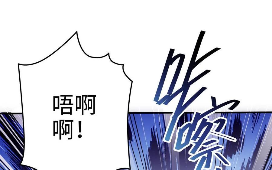 第105话 融合 第138页