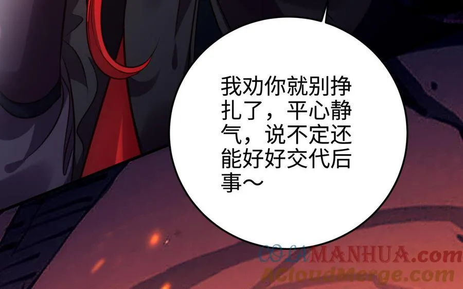 第105话 融合 第145页