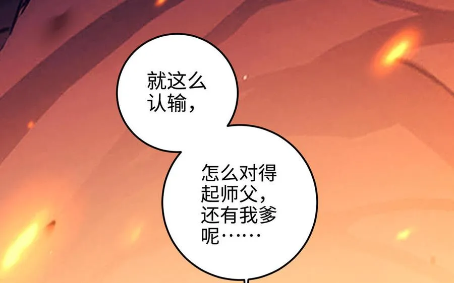 第105话 融合 第146页