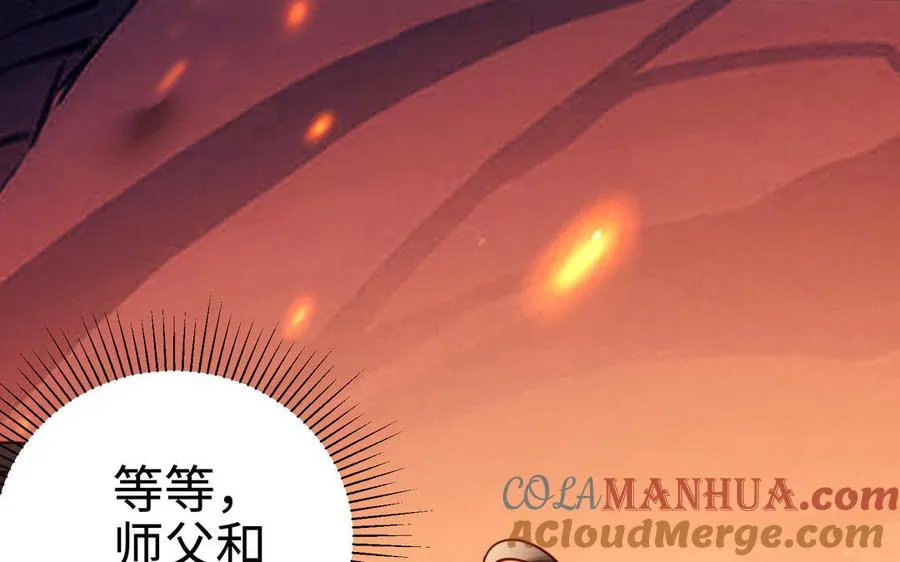 第105话 融合 第149页