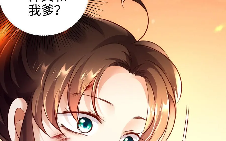 第105话 融合 第150页