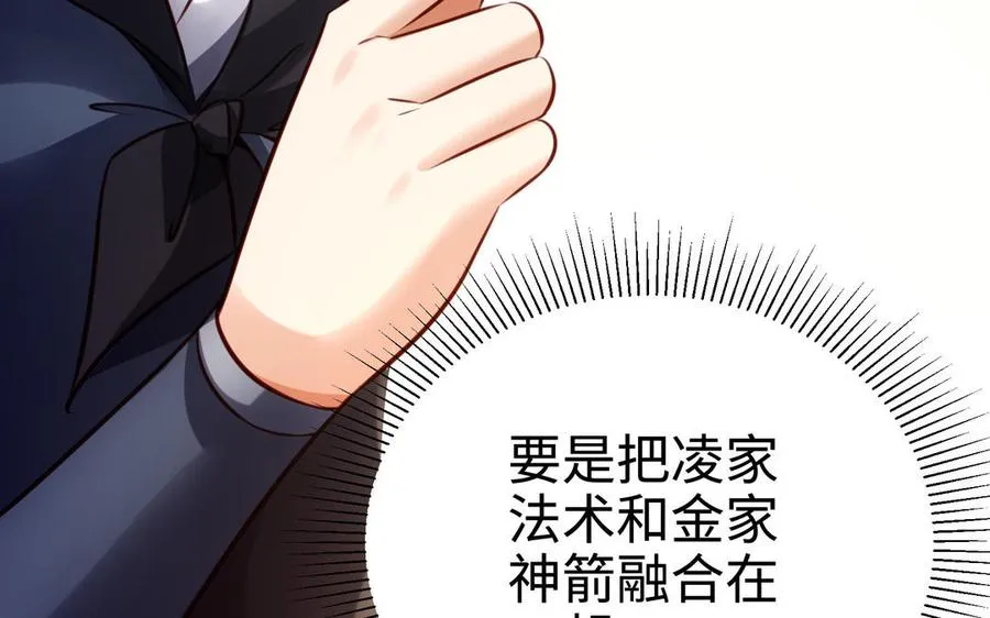 第105话 融合 第152页
