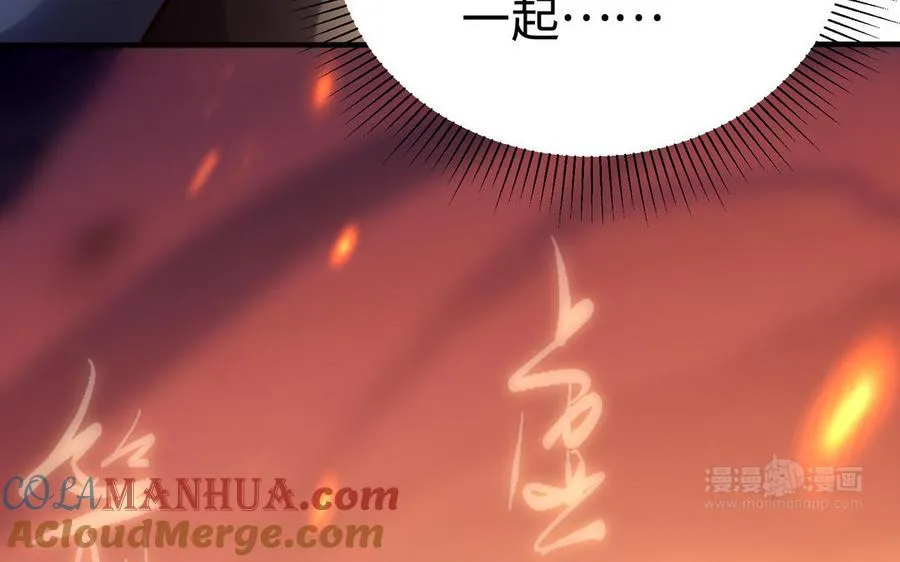 第105话 融合 第153页