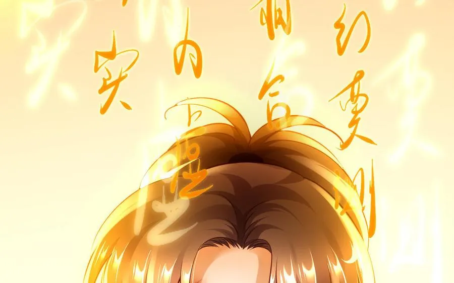 第105话 融合 第155页