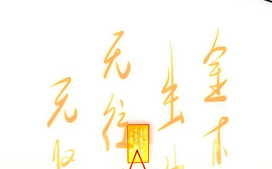 第105话 融合 第162页