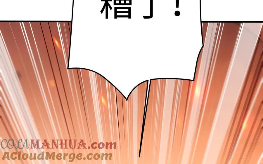 第106话 蛇之心 第5页