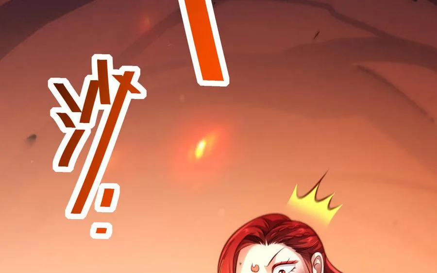 第106话 蛇之心 第11页