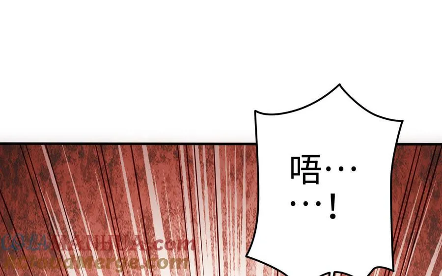 第106话 蛇之心 第25页
