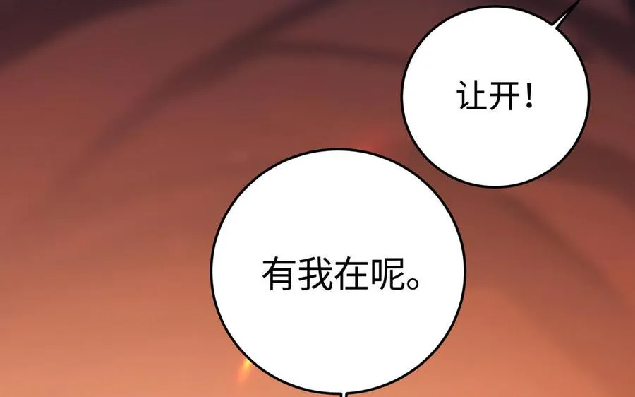 第106话 蛇之心 第30页