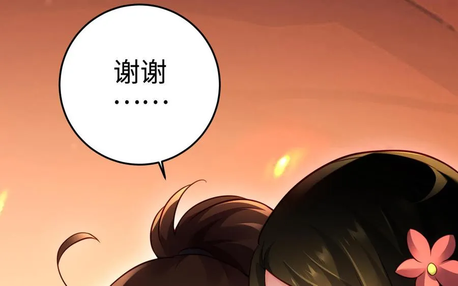 第106话 蛇之心 第35页