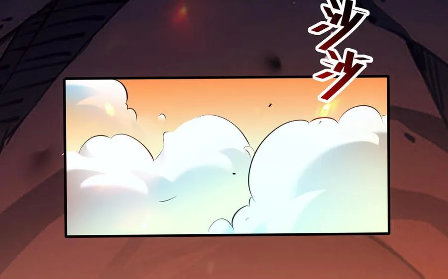 第106话 蛇之心 第38页