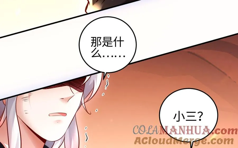第106话 蛇之心 第45页