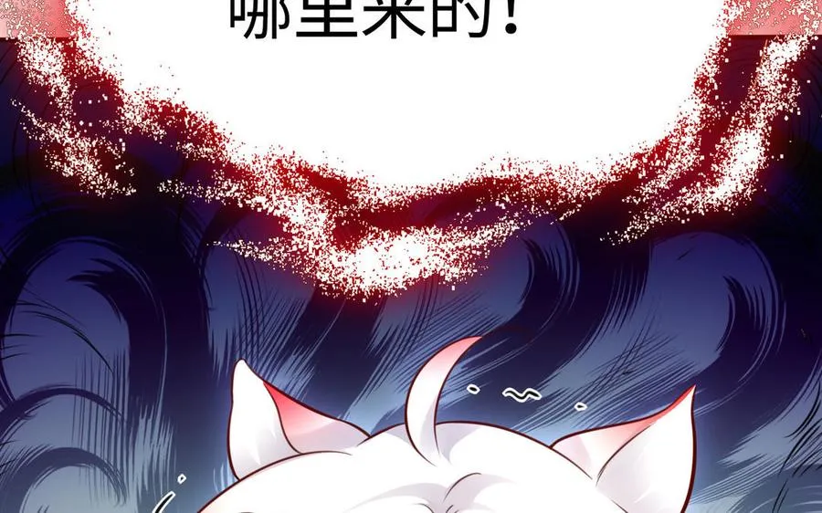 第106话 蛇之心 第48页