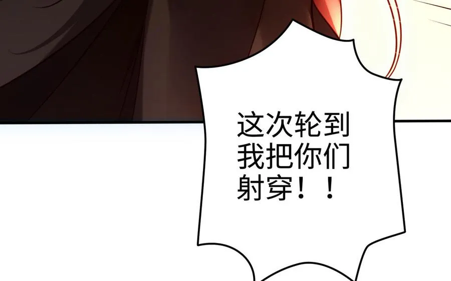 第106话 蛇之心 第55页